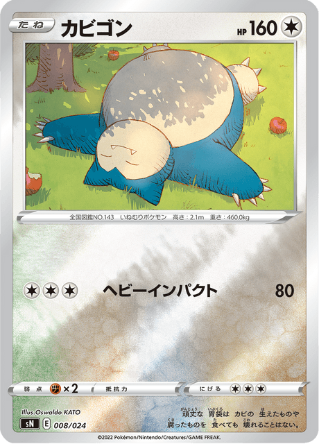 Snorlax 8/25 from Starter Deck 100 CoroCoro ver.