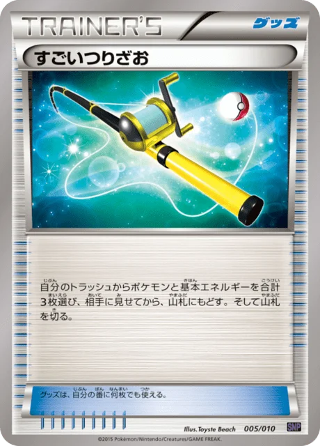 Super Rod 5/10 from Noivern BREAK Evolution Pack