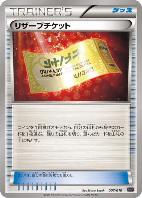 Reserved Ticket 7/10 from Noivern BREAK Evolution Pack