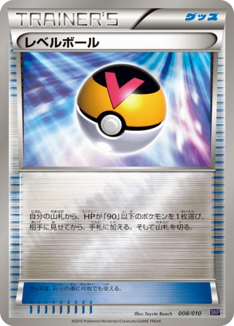 Level Ball 8/10 from Noivern BREAK Evolution Pack