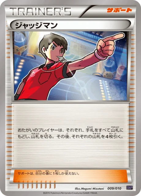 Judge 9/10 from Noivern BREAK Evolution Pack