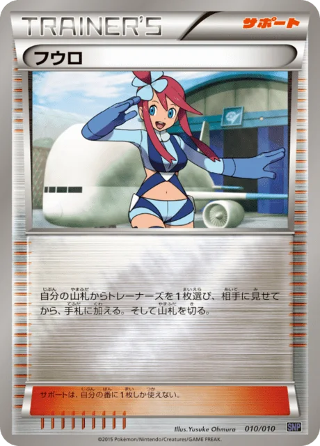 Skyla 10/10 from Noivern BREAK Evolution Pack