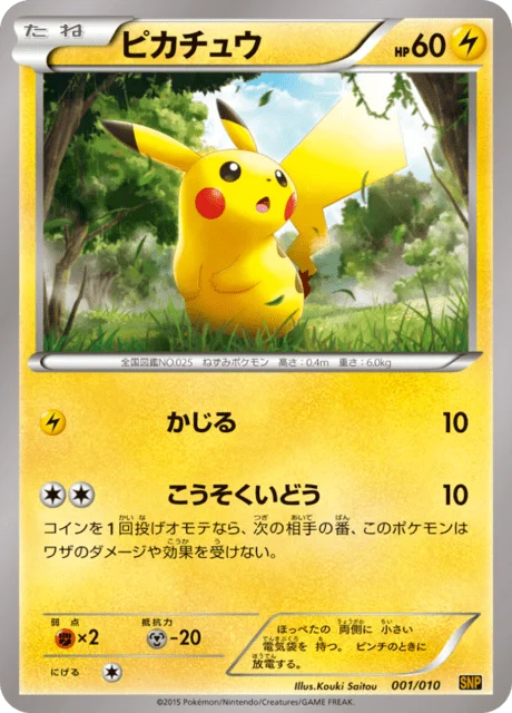 Pikachu 1/10 from Raichu BREAK Evolution Pack