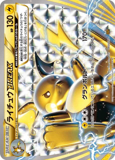 Raichu BREAK 3/10 from Raichu BREAK Evolution Pack