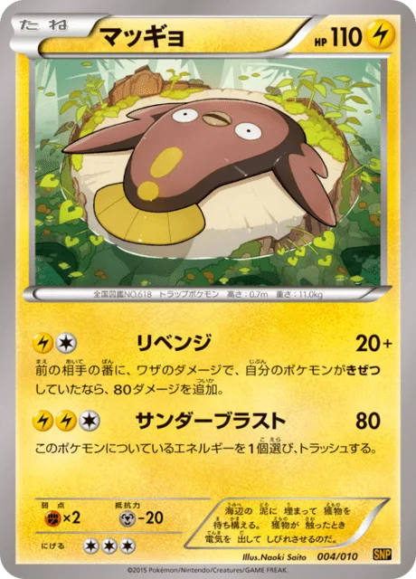 Stunfisk 4/10 from Raichu BREAK Evolution Pack
