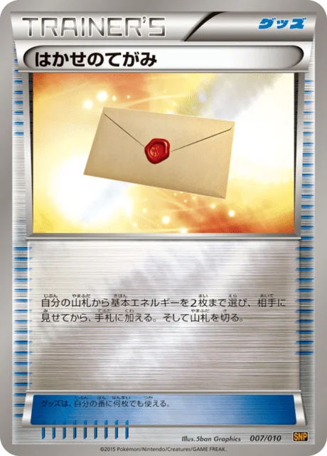 Professor's Letter 7/10 from Raichu BREAK Evolution Pack