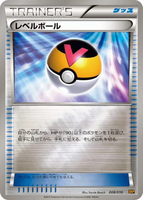 Level Ball 8/10 from Raichu BREAK Evolution Pack