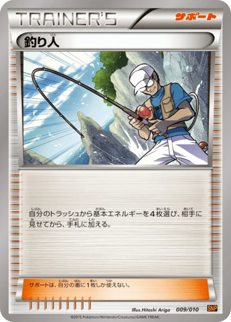 Fisherman 9/10 from Raichu BREAK Evolution Pack