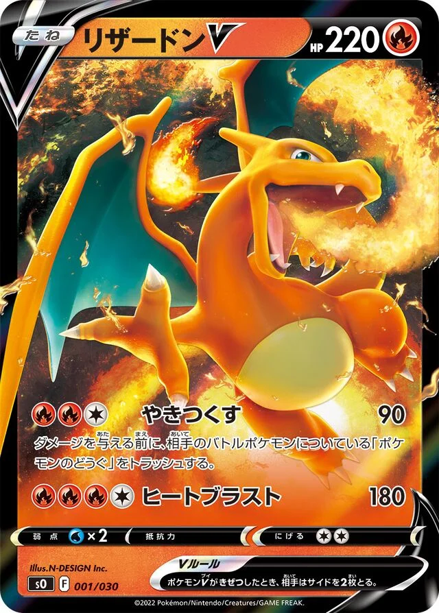 Charizard V 1/32 from Charizard VSTAR vs Rayquaza VMAX Special Deck Set