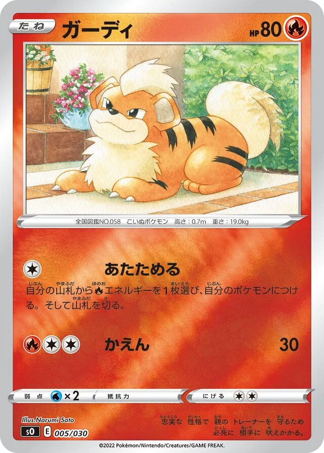 Growlithe 5/32 from Charizard VSTAR vs Rayquaza VMAX Special Deck Set