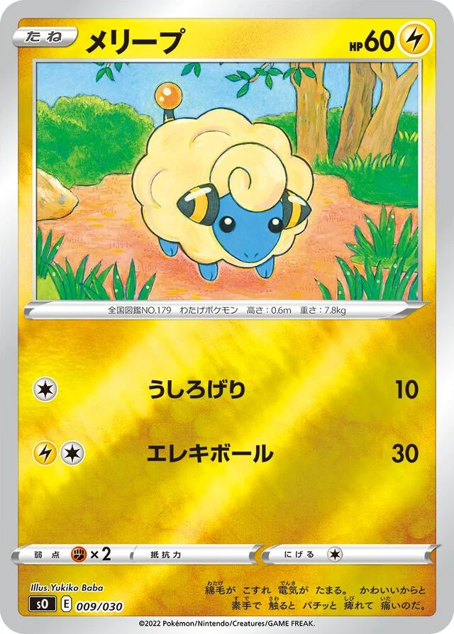 Mareep 9/32 from Charizard VSTAR vs Rayquaza VMAX Special Deck Set