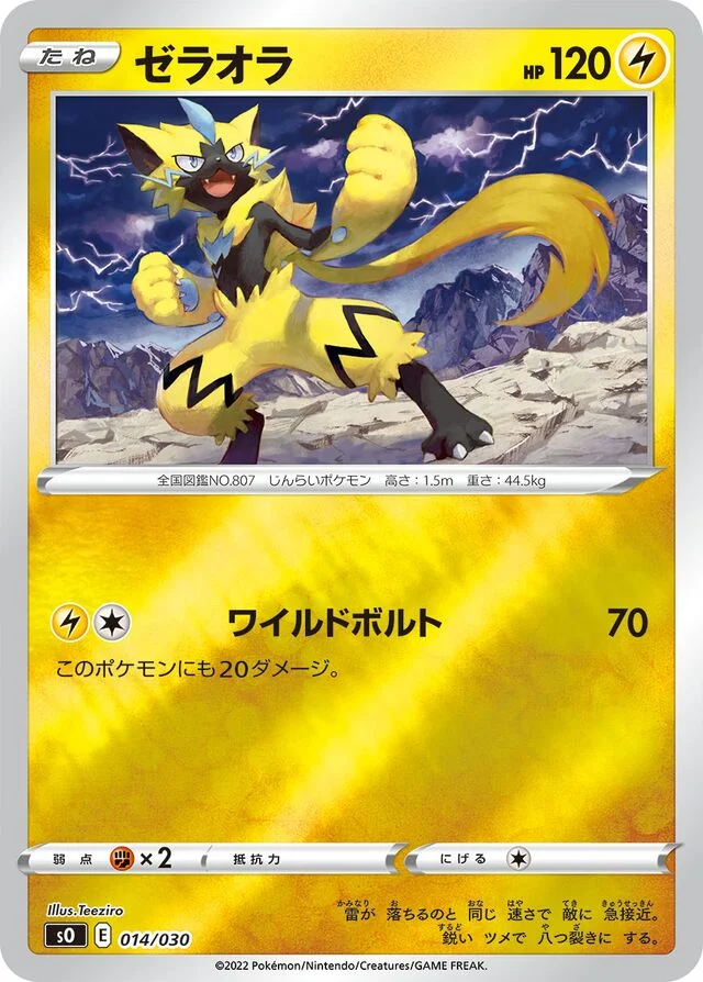 Zeraora 14/32 from Charizard VSTAR vs Rayquaza VMAX Special Deck Set