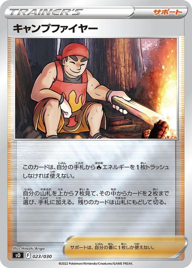 Kindler 23/32 from Charizard VSTAR vs Rayquaza VMAX Special Deck Set