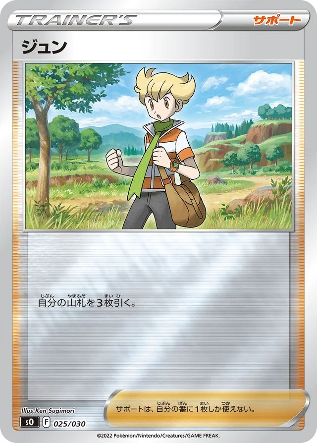 Barry 25/32 from Charizard VSTAR vs Rayquaza VMAX Special Deck Set