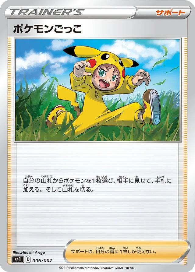 Poké Kid 6/7 from Zacian + Zamazenta Box