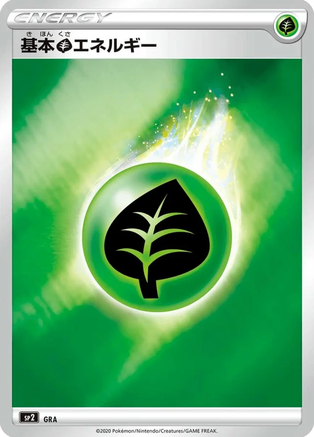 Grass Energy 5/8 from VMAX Special Set