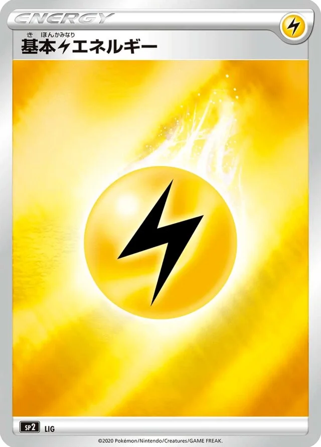 Lightning Energy 8/8 from VMAX Special Set