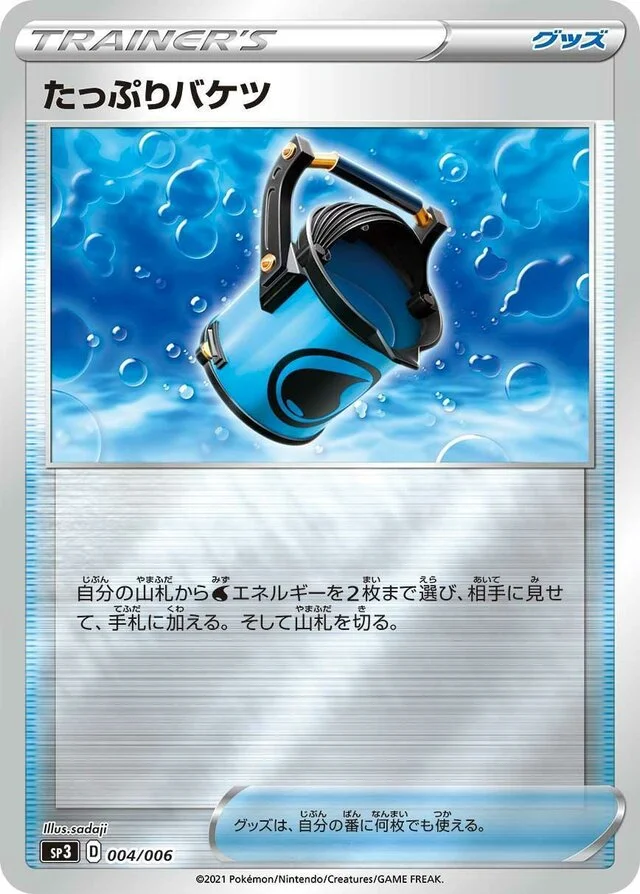 Capacious Bucket 4/6 from Silver Lance & Jet-Black Spirit Jumbo Pack Set