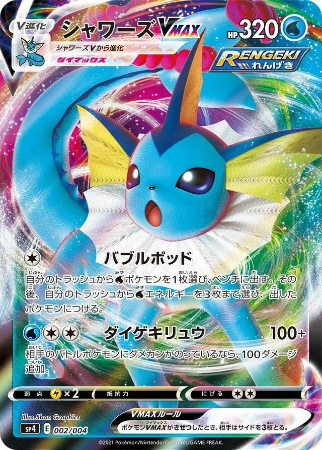 Vaporeon VMAX 2/8 from Eevee Heroes VMAX Special Set