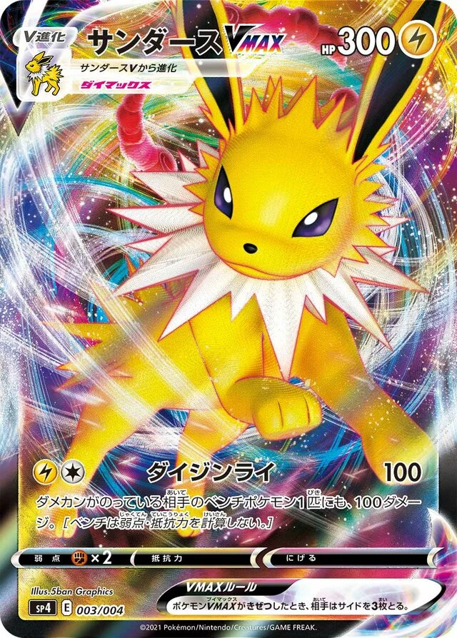 Jolteon VMAX 3/8 from Eevee Heroes VMAX Special Set