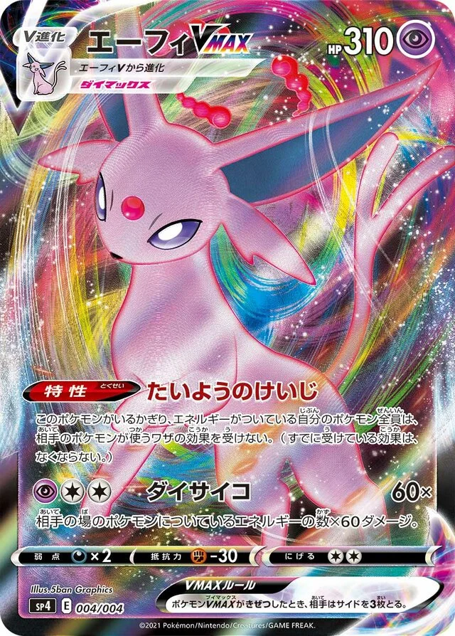 Espeon VMAX 4/8 from Eevee Heroes VMAX Special Set