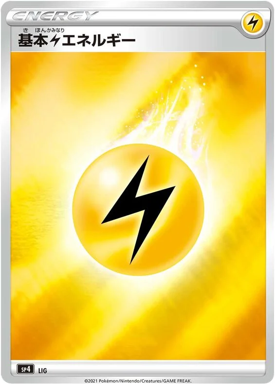 Lightning Energy 7/8 from Eevee Heroes VMAX Special Set