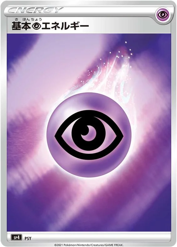 Psychic Energy 8/8 from Eevee Heroes VMAX Special Set