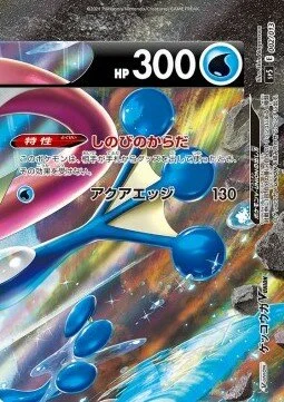 Greninja V-UNION 2/13 from V-UNION Special Card Sets