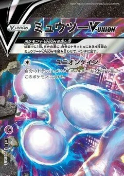 Mewtwo V-UNION 5/13 from V-UNION Special Card Sets