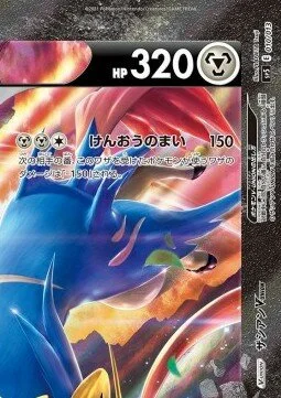 Zacian V-UNION 10/13 from V-UNION Special Card Sets