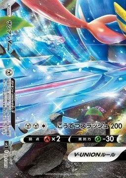 Zacian V-UNION 11/13 from V-UNION Special Card Sets