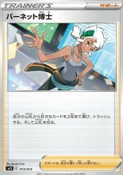 Professor Burnet 13/13 from V-UNION Special Card Sets