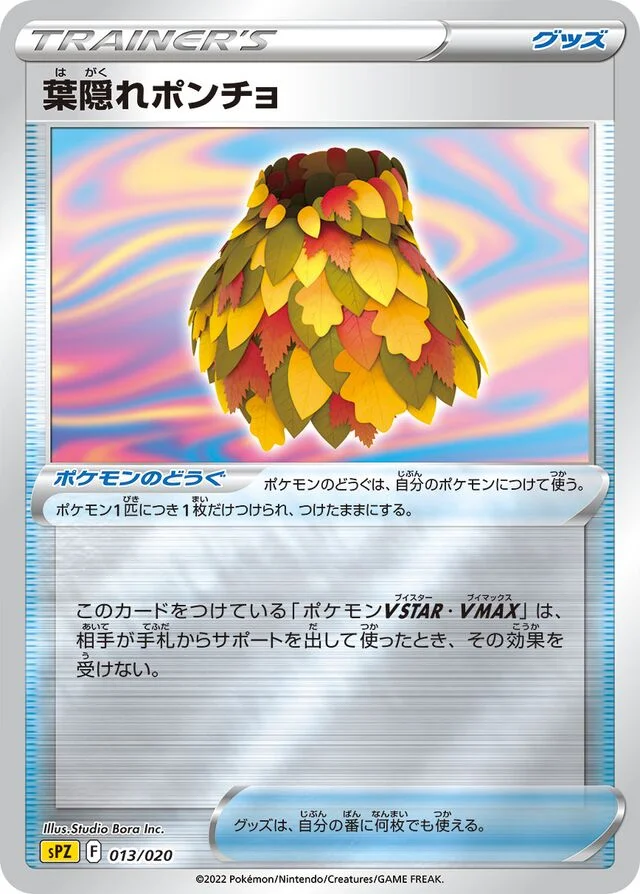 Leafy Camo Poncho 13/21 from Zeraora VSTAR & VMAX High-Class Deck