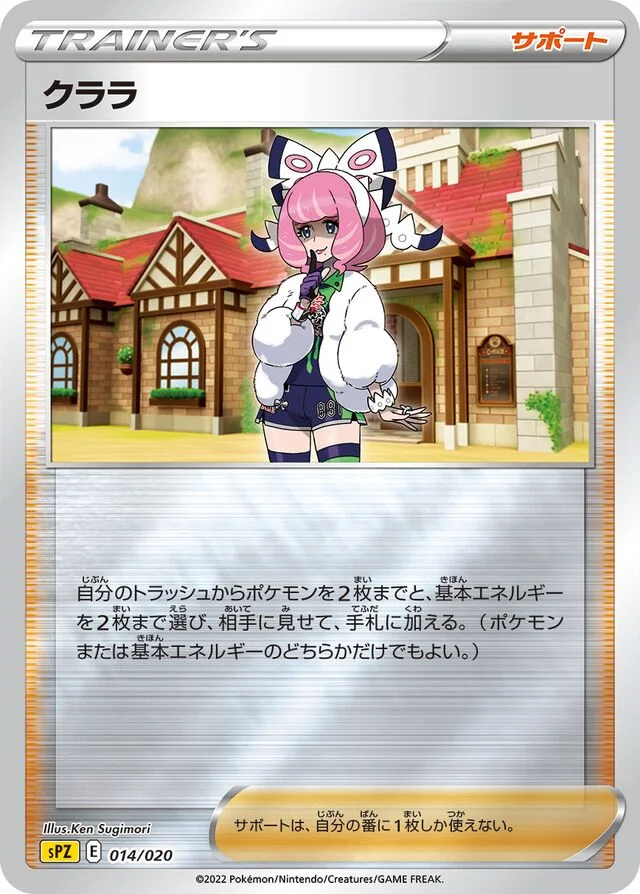 Klara 14/21 from Zeraora VSTAR & VMAX High-Class Deck