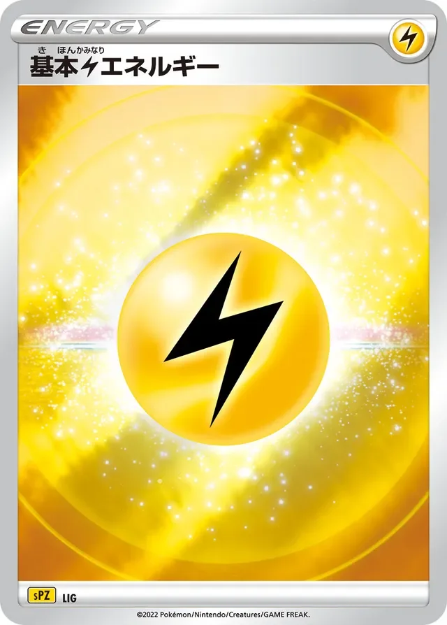 Basic Lightning Energy 21/21 from Zeraora VSTAR & VMAX High-Class Deck