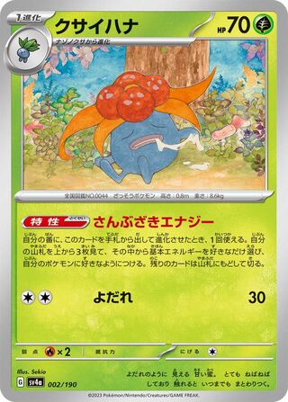 Gloom 2/360 from Shiny Treasure ex