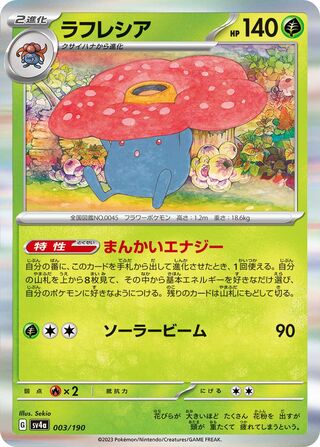 Vileplume 3/360 from Shiny Treasure ex