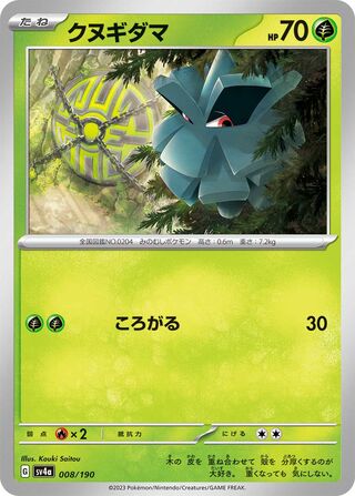 Pineco 8/360 from Shiny Treasure ex