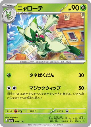 Floragato 13/360 from Shiny Treasure ex