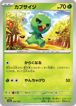 Capsakid 20/360 from Shiny Treasure ex