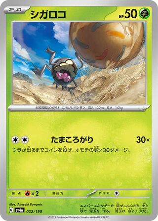 Rellor 22/360 from Shiny Treasure ex