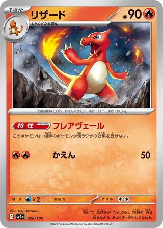 Charmeleon 26/360 from Shiny Treasure ex