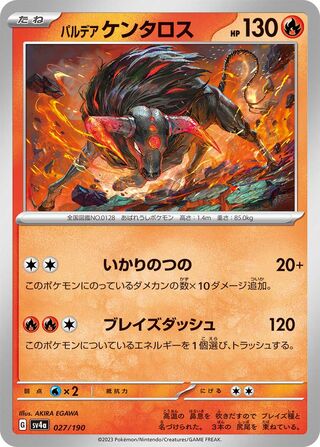 Paldean Tauros 27/360 from Shiny Treasure ex