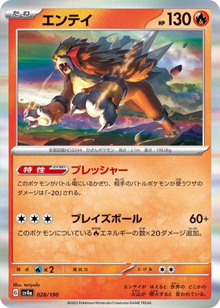 Entei 28/360 from Shiny Treasure ex