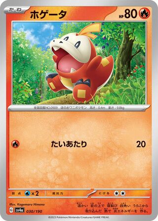 Fuecoco 30/360 from Shiny Treasure ex