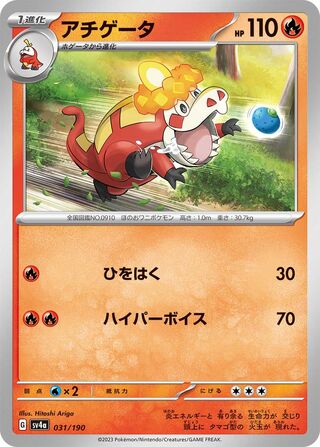 Crocalor 31/360 from Shiny Treasure ex