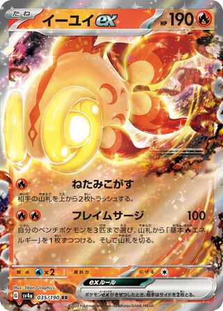 Chi-Yu ex 35/360 from Shiny Treasure ex