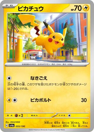 Pikachu 55/360 from Shiny Treasure ex