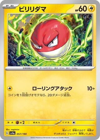 Voltorb 57/360 from Shiny Treasure ex