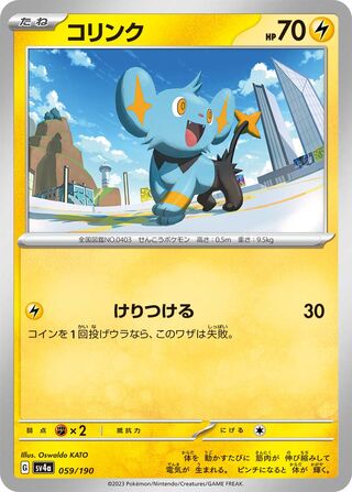 Shinx 59/360 from Shiny Treasure ex